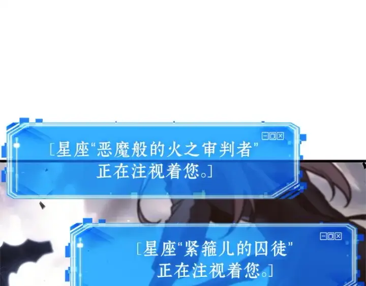 《全知读者视角》220 第73个魔王（11）图129
