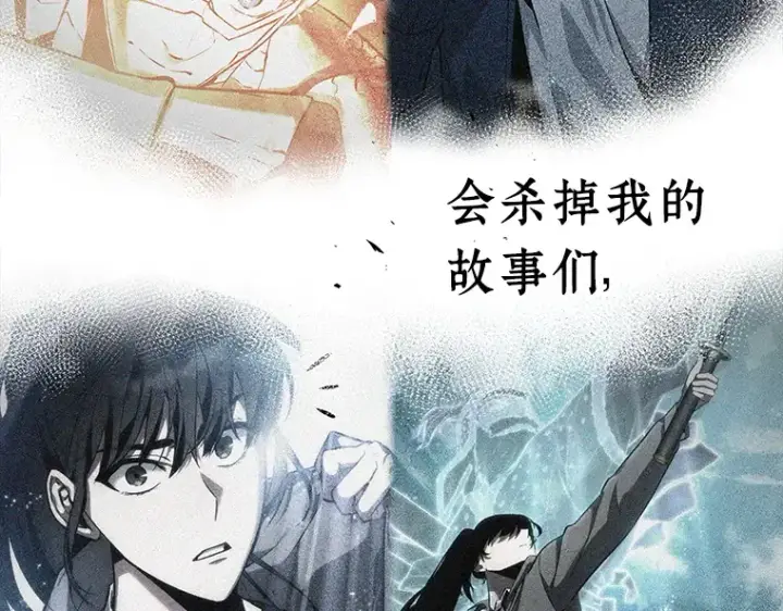 《全知读者视角》220 第73个魔王（11）图134