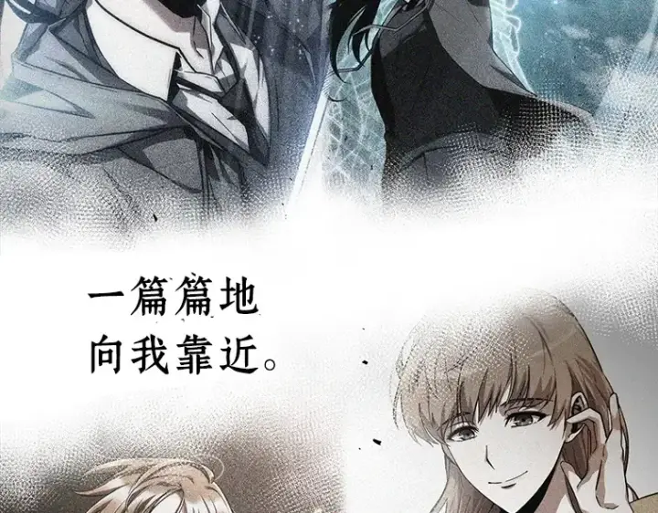 《全知读者视角》220 第73个魔王（11）图135