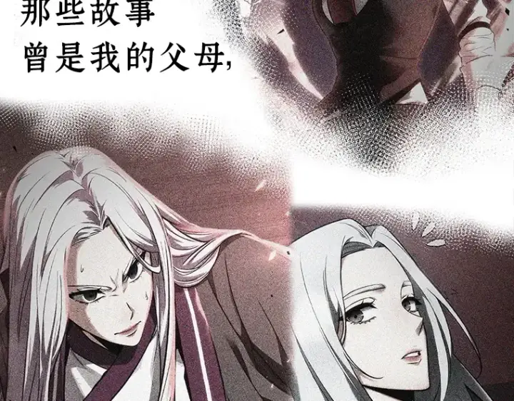 《全知读者视角》220 第73个魔王（11）图140