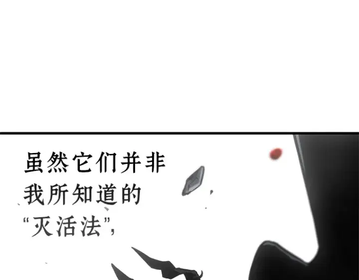 《全知读者视角》220 第73个魔王（11）图147