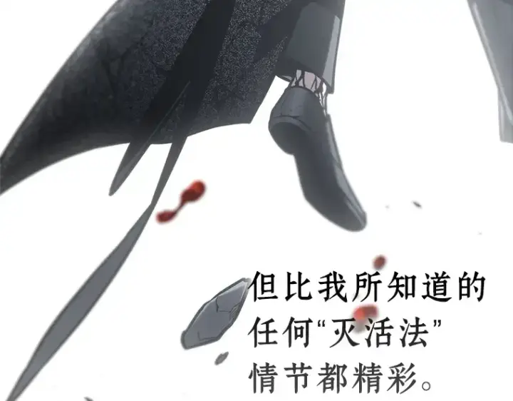 《全知读者视角》220 第73个魔王（11）图150