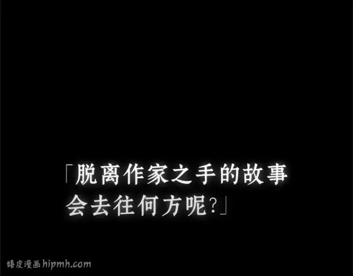 《全知读者视角》220 第73个魔王（11）图152