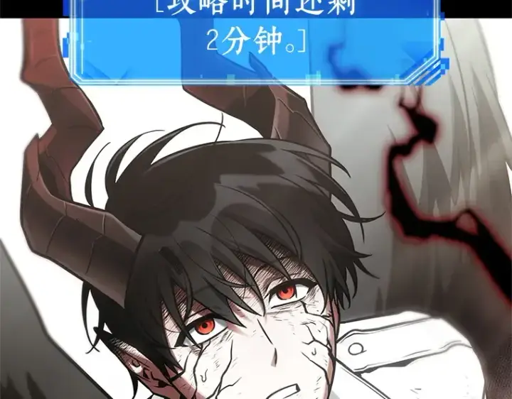 《全知读者视角》220 第73个魔王（11）图156