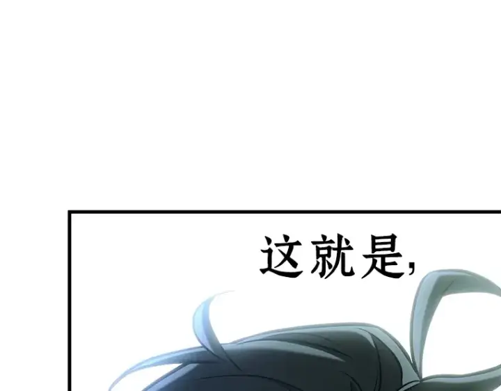 《全知读者视角》220 第73个魔王（11）图172