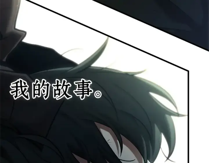 《全知读者视角》220 第73个魔王（11）图175