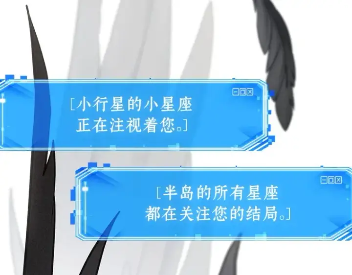 《全知读者视角》220 第73个魔王（11）图190