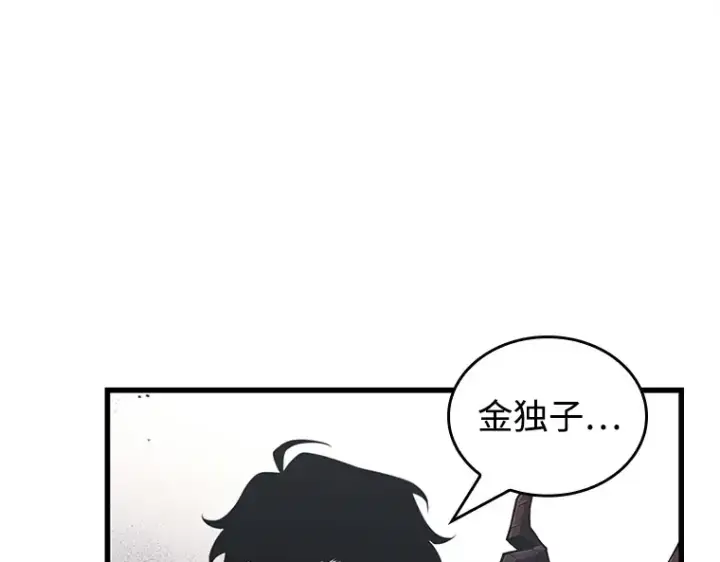 《全知读者视角》220 第73个魔王（11）图202