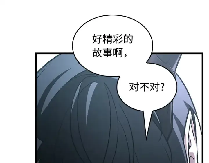 《全知读者视角》220 第73个魔王（11）图207