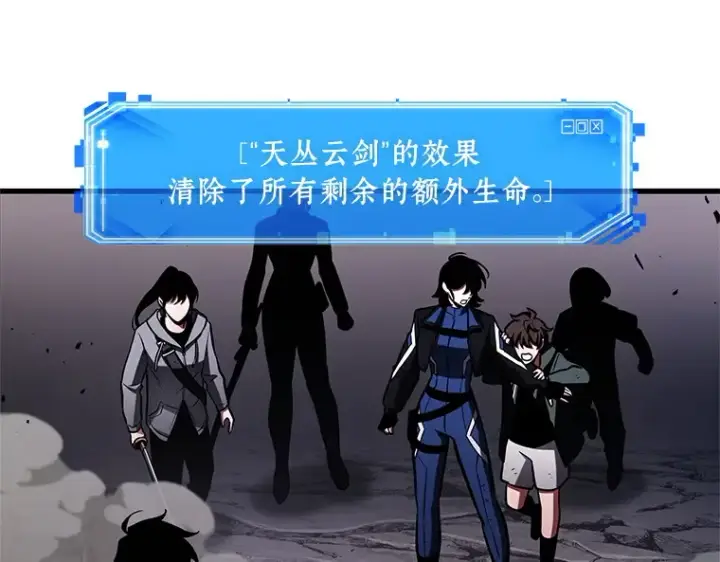 《全知读者视角》220 第73个魔王（11）图210