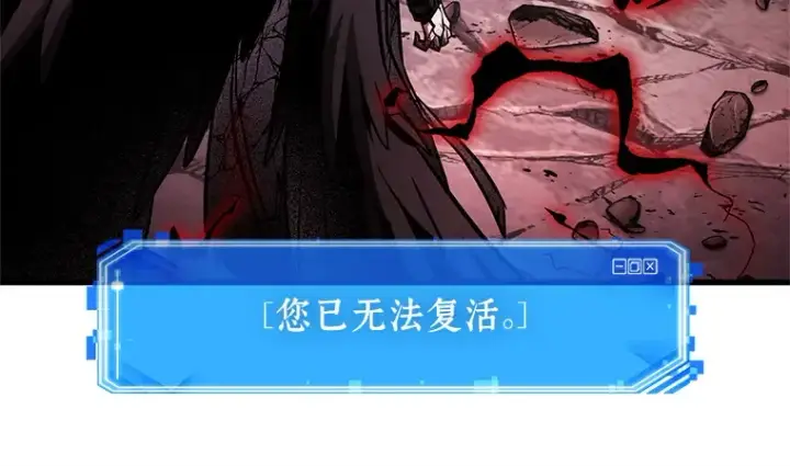 《全知读者视角》220 第73个魔王（11）图212