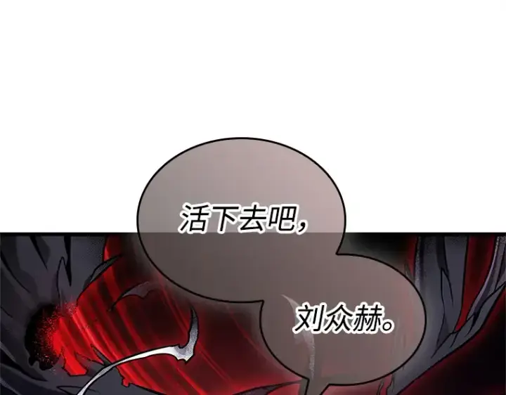《全知读者视角》220 第73个魔王（11）图222