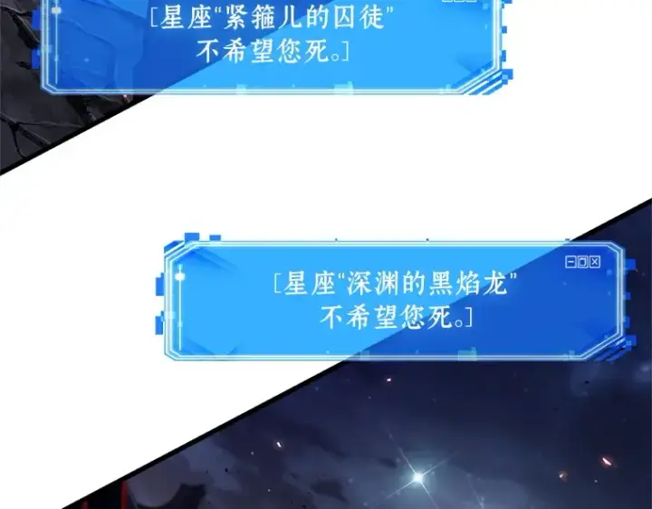 《全知读者视角》220 第73个魔王（11）图225