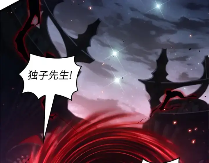 《全知读者视角》220 第73个魔王（11）图226