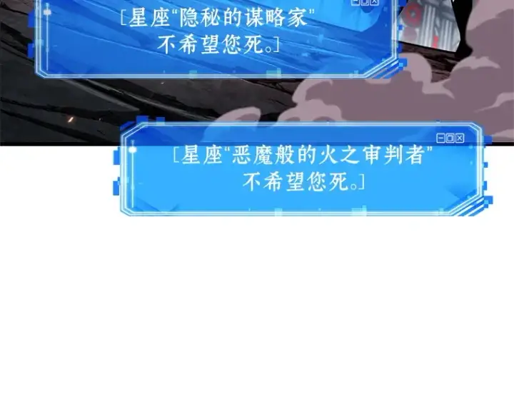 《全知读者视角》220 第73个魔王（11）图228