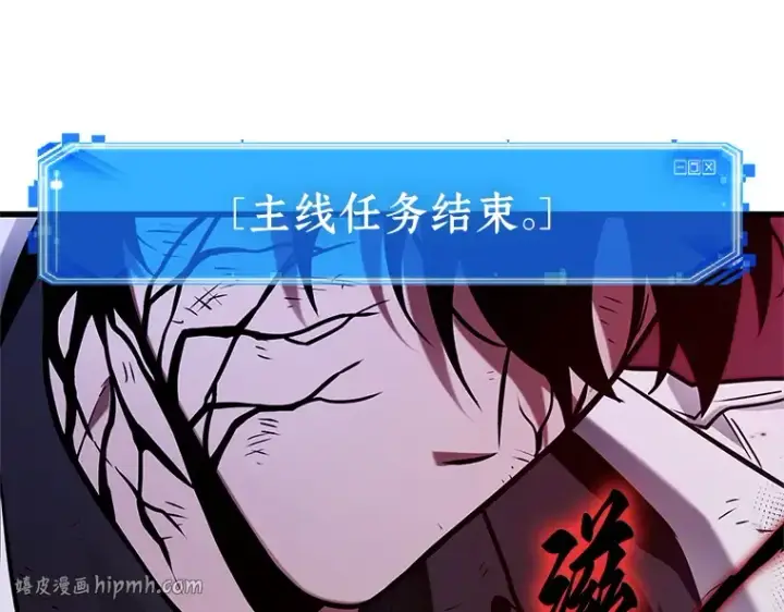 《全知读者视角》220 第73个魔王（11）图232