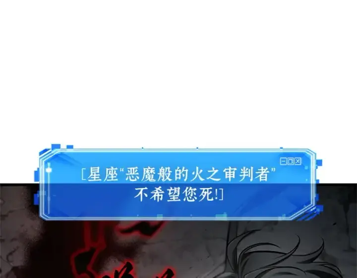 《全知读者视角》220 第73个魔王（11）图236