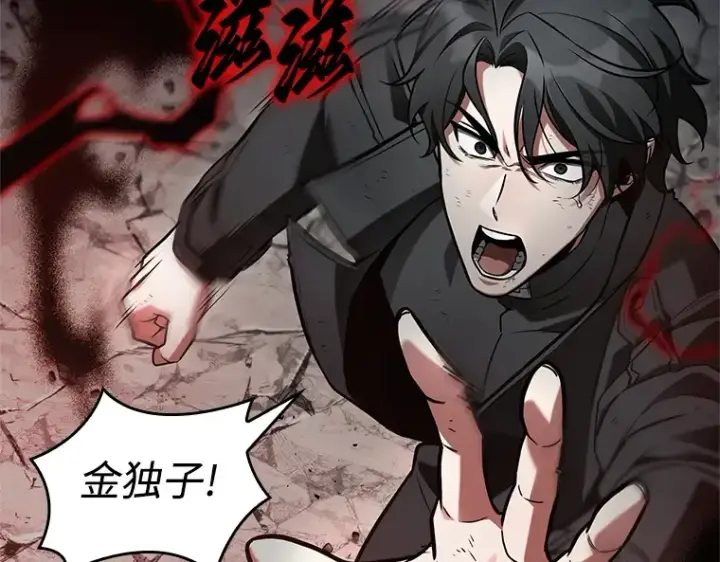 《全知读者视角》220 第73个魔王（11）图237