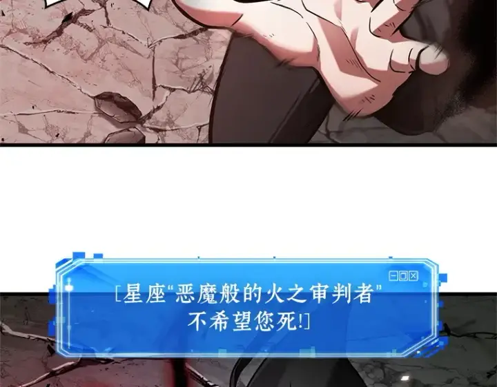 《全知读者视角》220 第73个魔王（11）图238