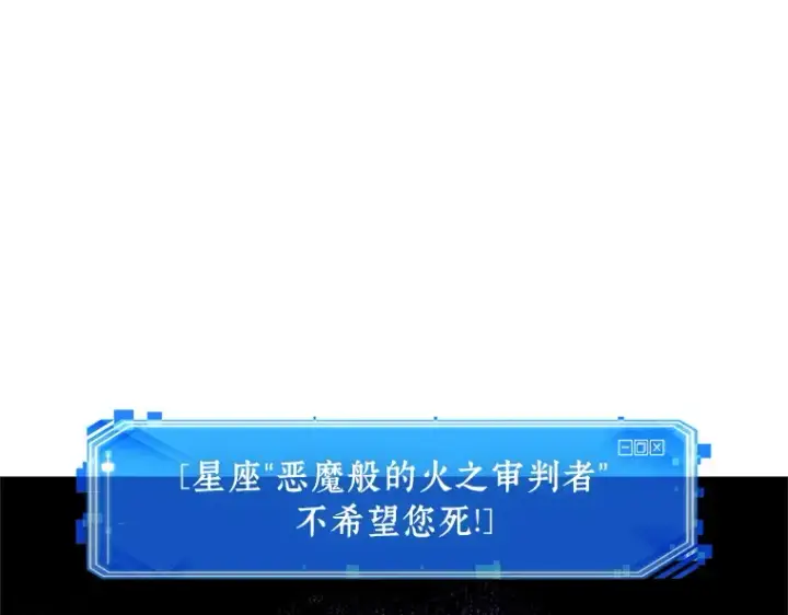 《全知读者视角》220 第73个魔王（11）图241