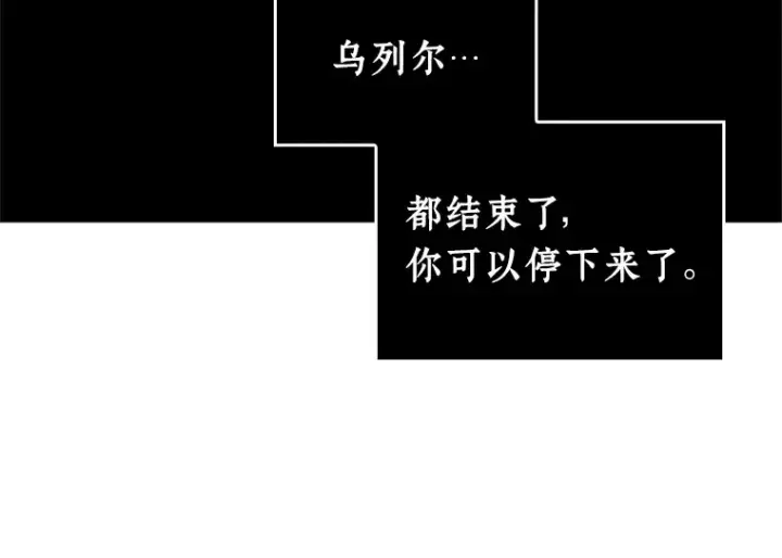 《全知读者视角》220 第73个魔王（11）图244