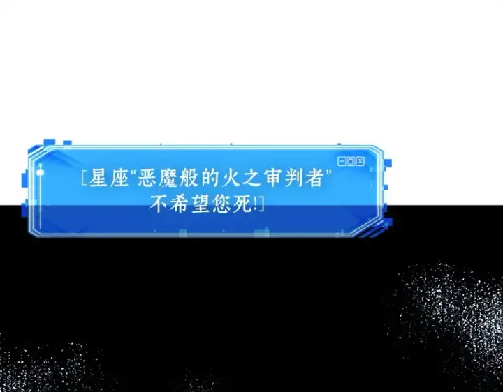 《全知读者视角》220 第73个魔王（11）图245