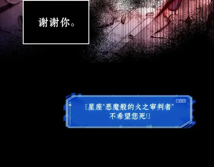 《全知读者视角》220 第73个魔王（11）图247