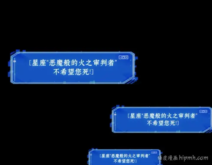 《全知读者视角》220 第73个魔王（11）图248