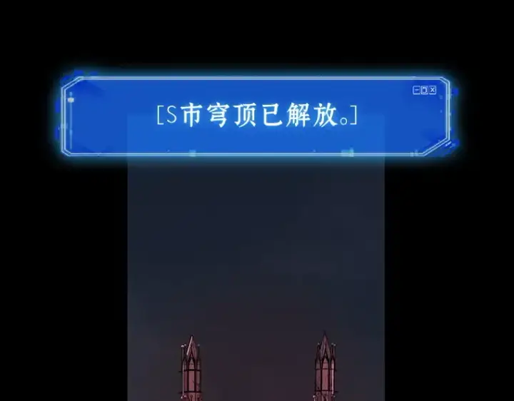 《全知读者视角》220 第73个魔王（11）图252
