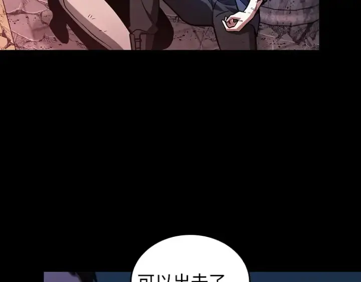《全知读者视角》220 第73个魔王（11）图262