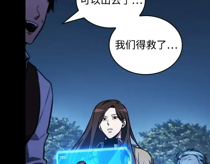 《全知读者视角》220 第73个魔王（11）图263