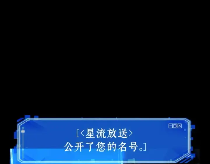 《全知读者视角》220 第73个魔王（11）图277
