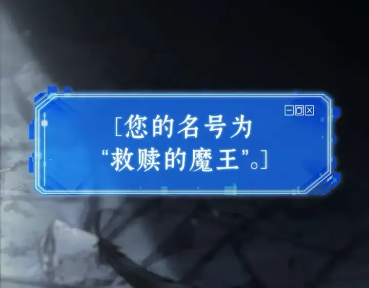 《全知读者视角》220 第73个魔王（11）图284