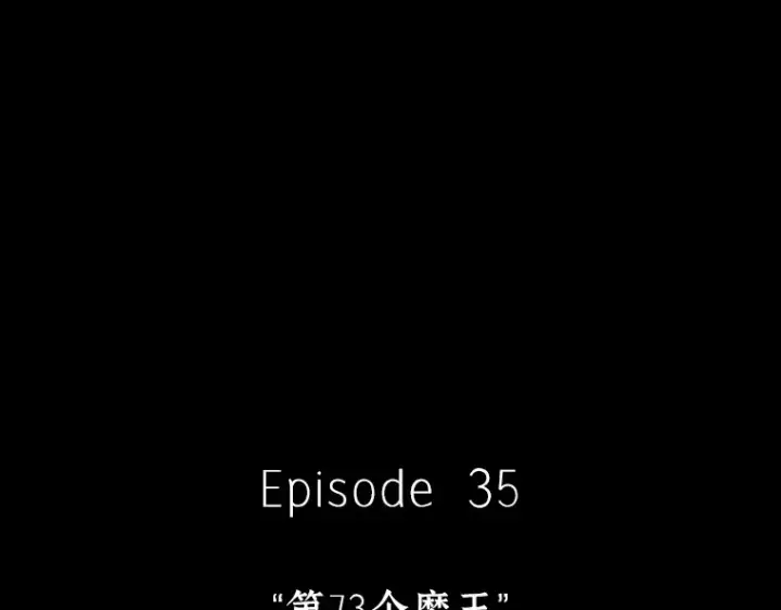 《全知读者视角》220 第73个魔王（11）图289