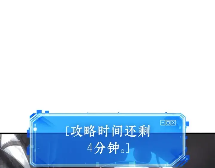 《全知读者视角》220 第73个魔王（11）图59