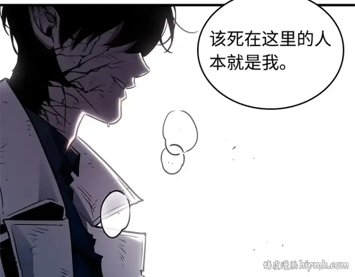 《全知读者视角》220 第73个魔王（11）图64