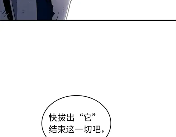 《全知读者视角》220 第73个魔王（11）图65