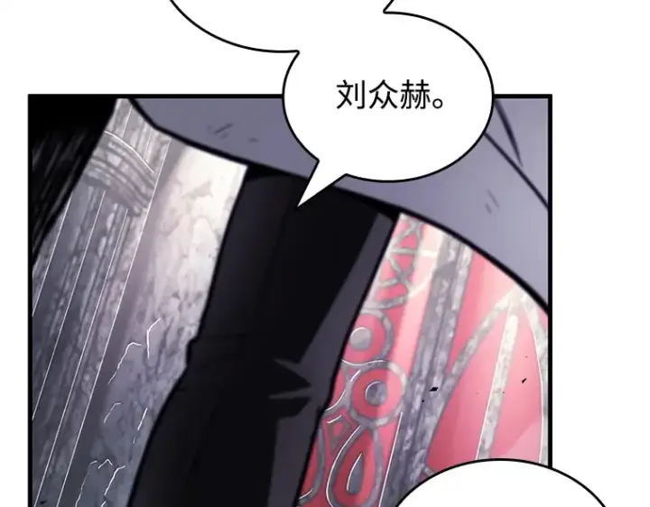 《全知读者视角》220 第73个魔王（11）图66