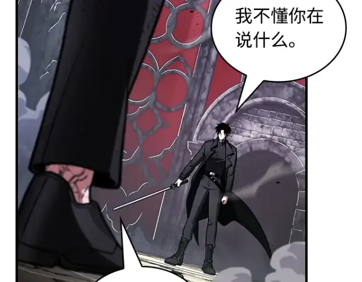 《全知读者视角》220 第73个魔王（11）图67