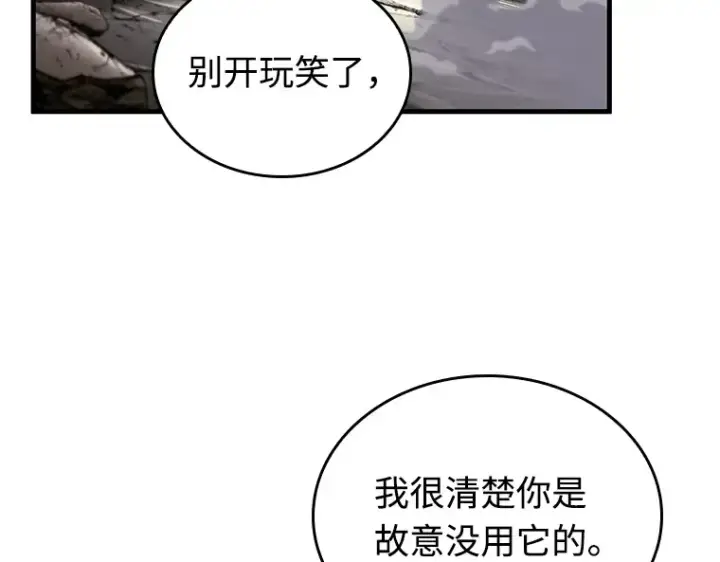 《全知读者视角》220 第73个魔王（11）图68