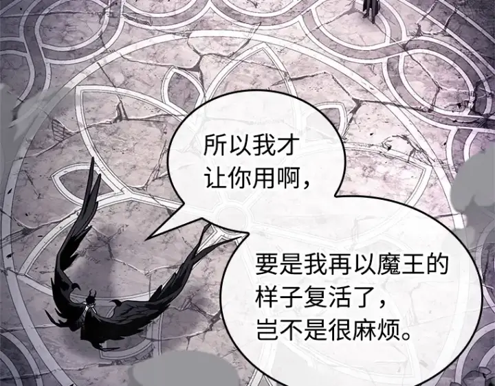 《全知读者视角》220 第73个魔王（11）图74