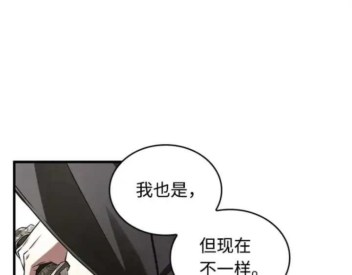 《全知读者视角》220 第73个魔王（11）图79