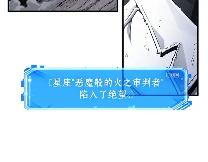 《全知读者视角》220 第73个魔王（11）图81