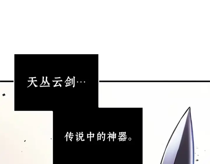 《全知读者视角》220 第73个魔王（11）图82