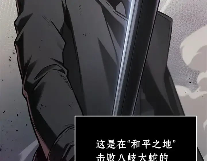 《全知读者视角》220 第73个魔王（11）图84