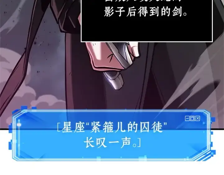 《全知读者视角》220 第73个魔王（11）图85
