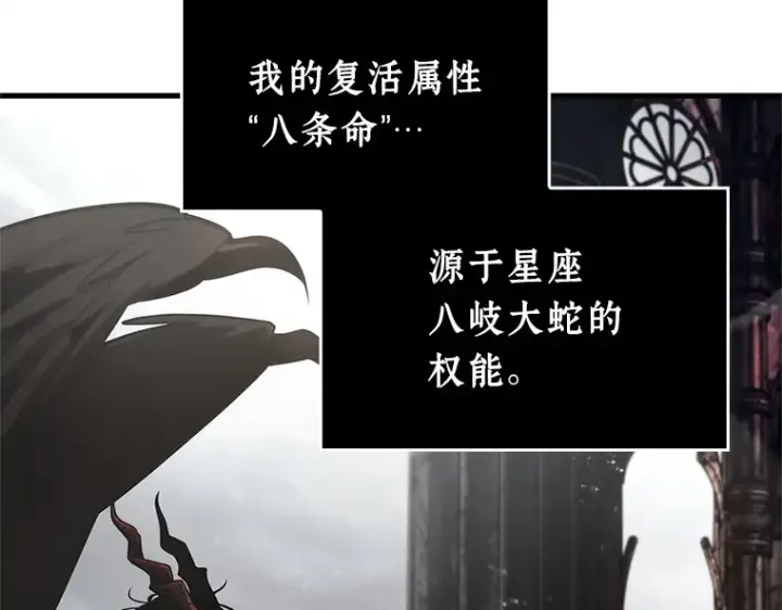 《全知读者视角》220 第73个魔王（11）图87