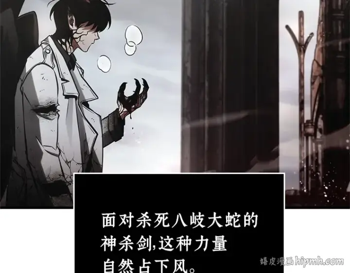 《全知读者视角》220 第73个魔王（11）图88