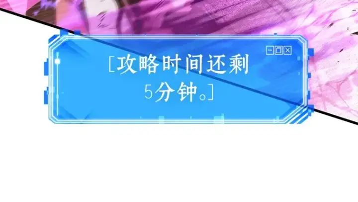 《全知读者视角》220 第73个魔王（11）图9