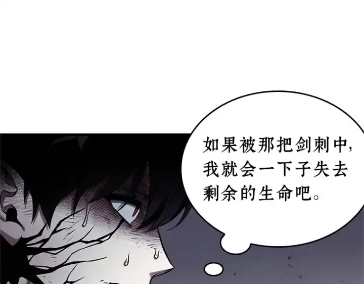 《全知读者视角》220 第73个魔王（11）图90